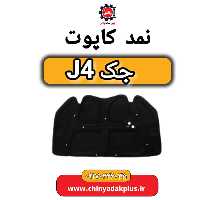 نمد کاپوت جک J4