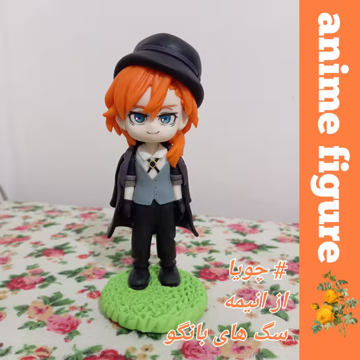 فیگور انیمه سگ های ولگرد بانگو شخصیت چویا ناکاهارا anime bungou stray dogs مجسمه عروسک