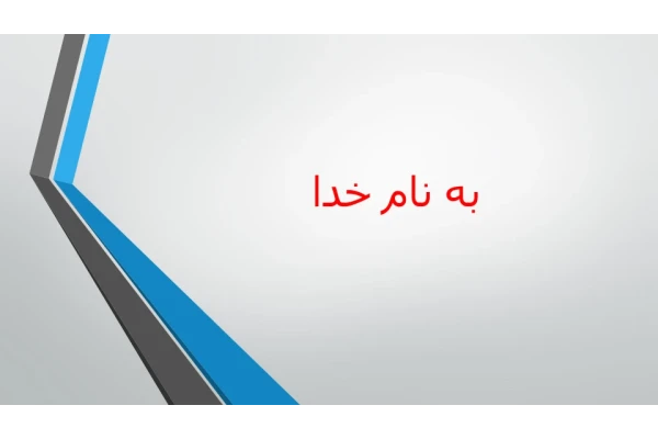 استریلیزاسیون و ضد عفونی 🔬 - کتابخانه مجازی واتیکان