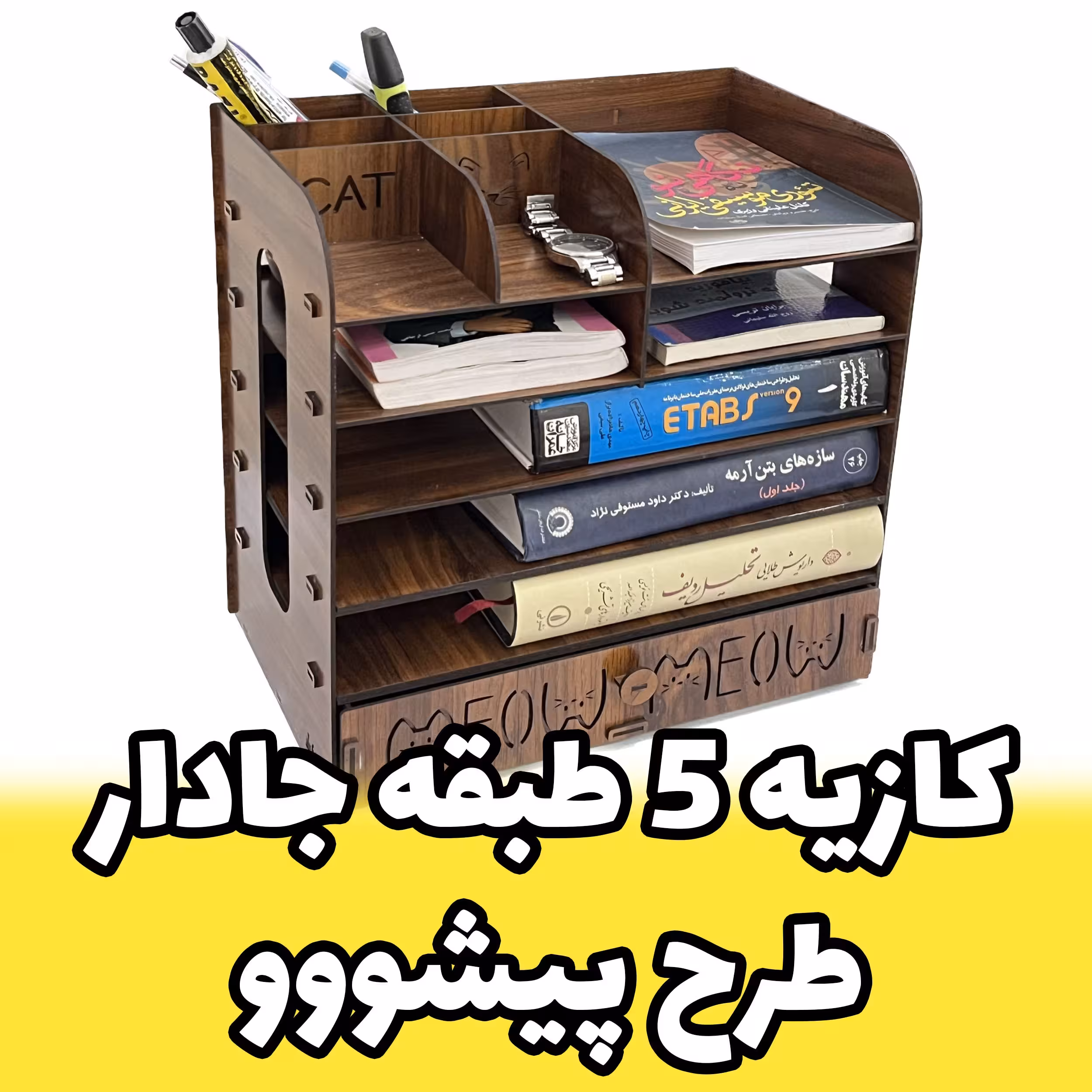 کازیه چوبی پنج طبقه طرح گربه مدل فانتزی از سری استند لوازم اداری رومیزی (پس کرایه)