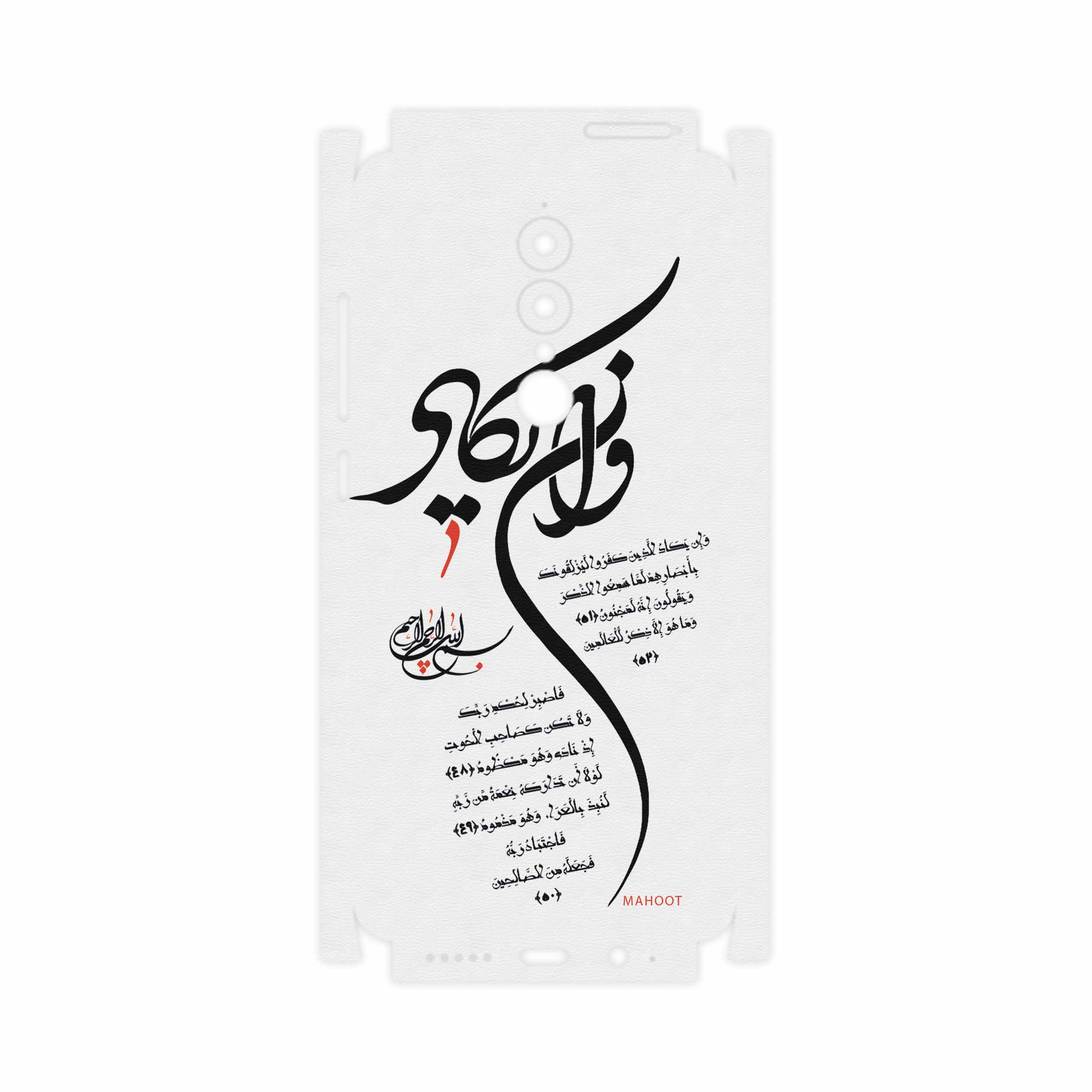 برچسب پوششی ماهوت مدل Van-Yekad-FullSkin مناسب برای گوشی موبایل یومی A1 Pro