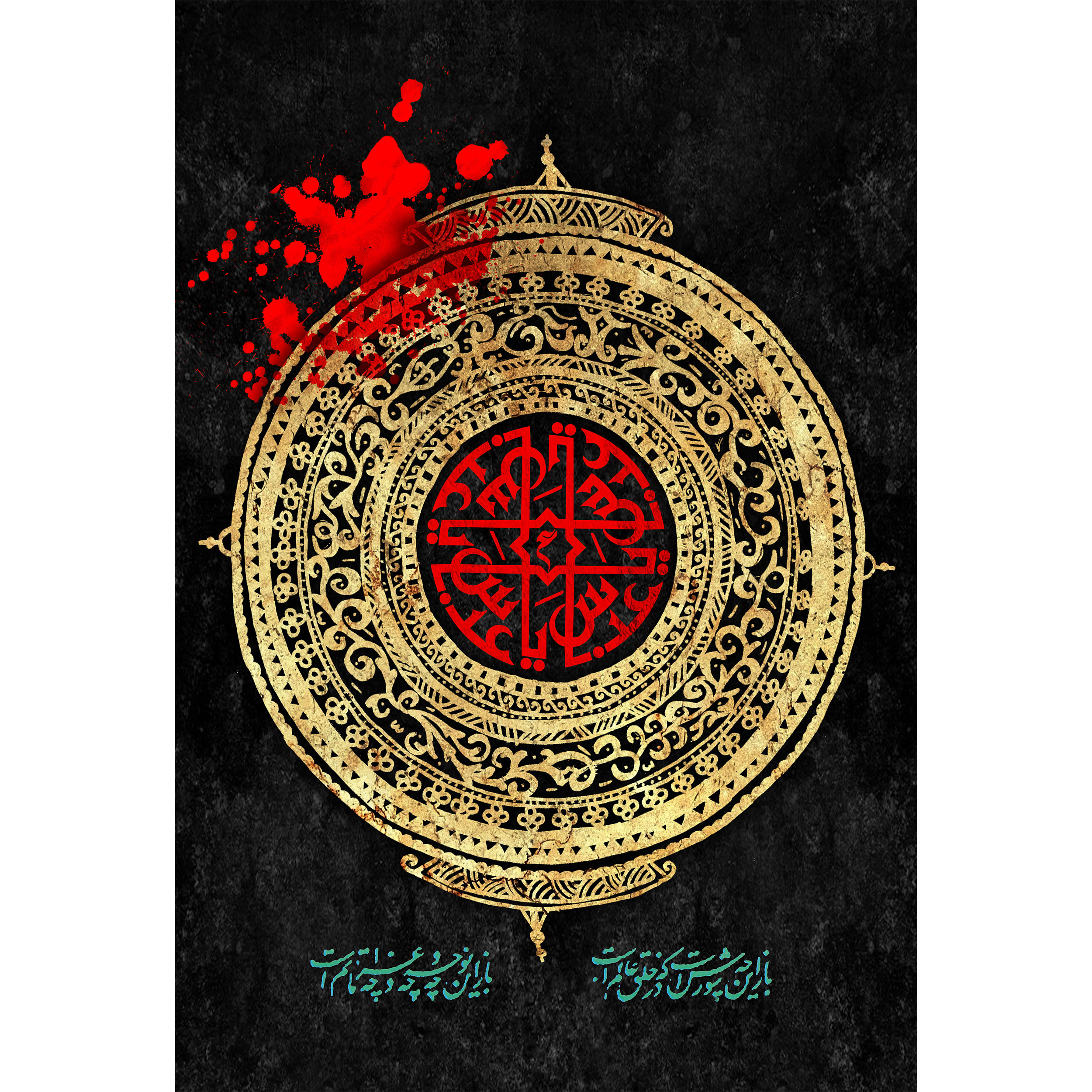 تابلو شاسی مدل باز این چه شورش است کد T4637