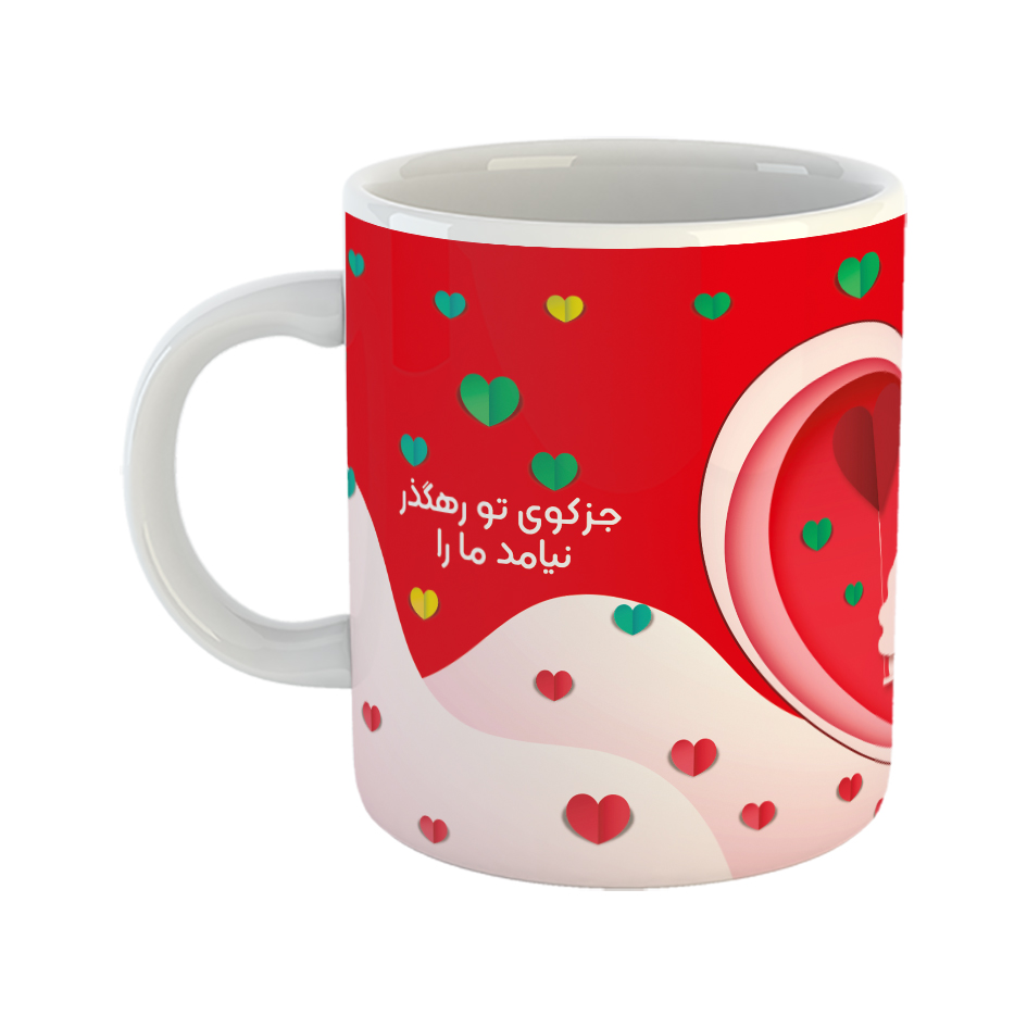 ماگ مدل جز عشق تو در نظر ندارم