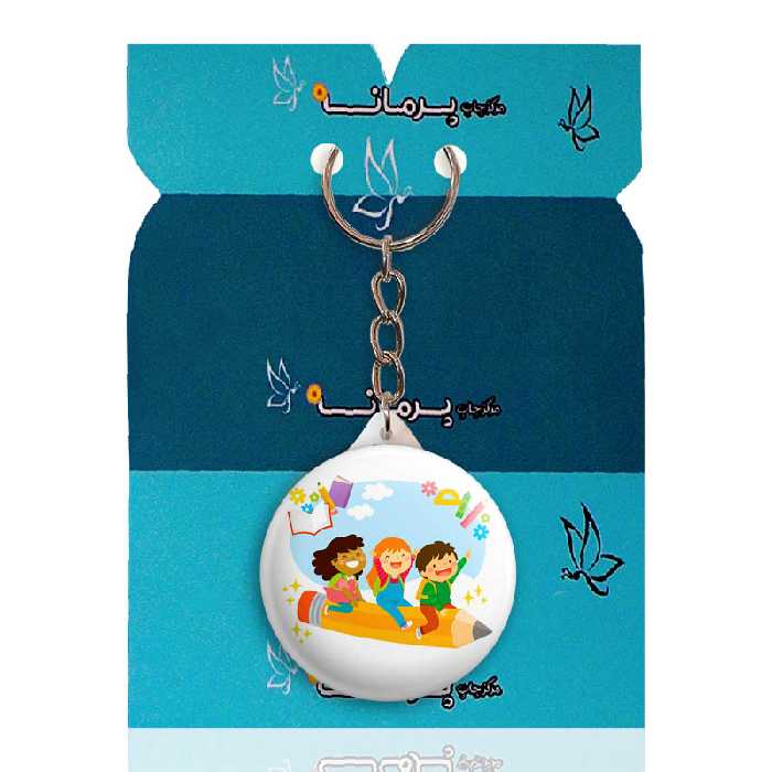 جاکلیدی پرمانه طرح جشن الفبا کد pmy.22610