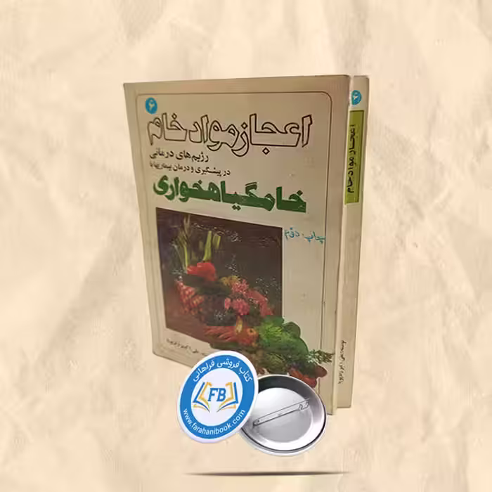 اعجاز مواد خام