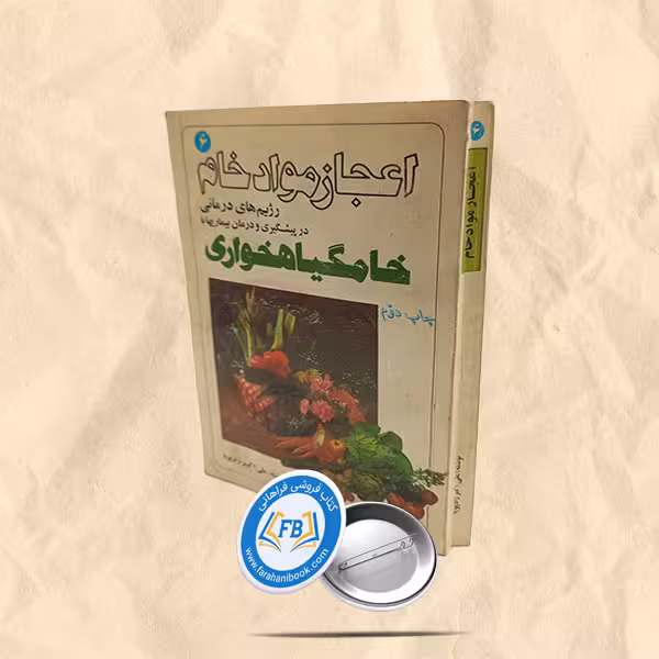 اعجاز مواد خام