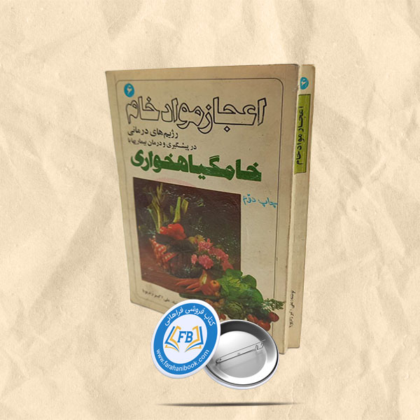 اعجاز مواد خام