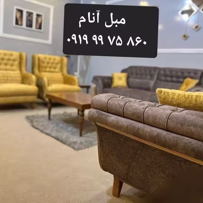 مبل چستر یونانی 