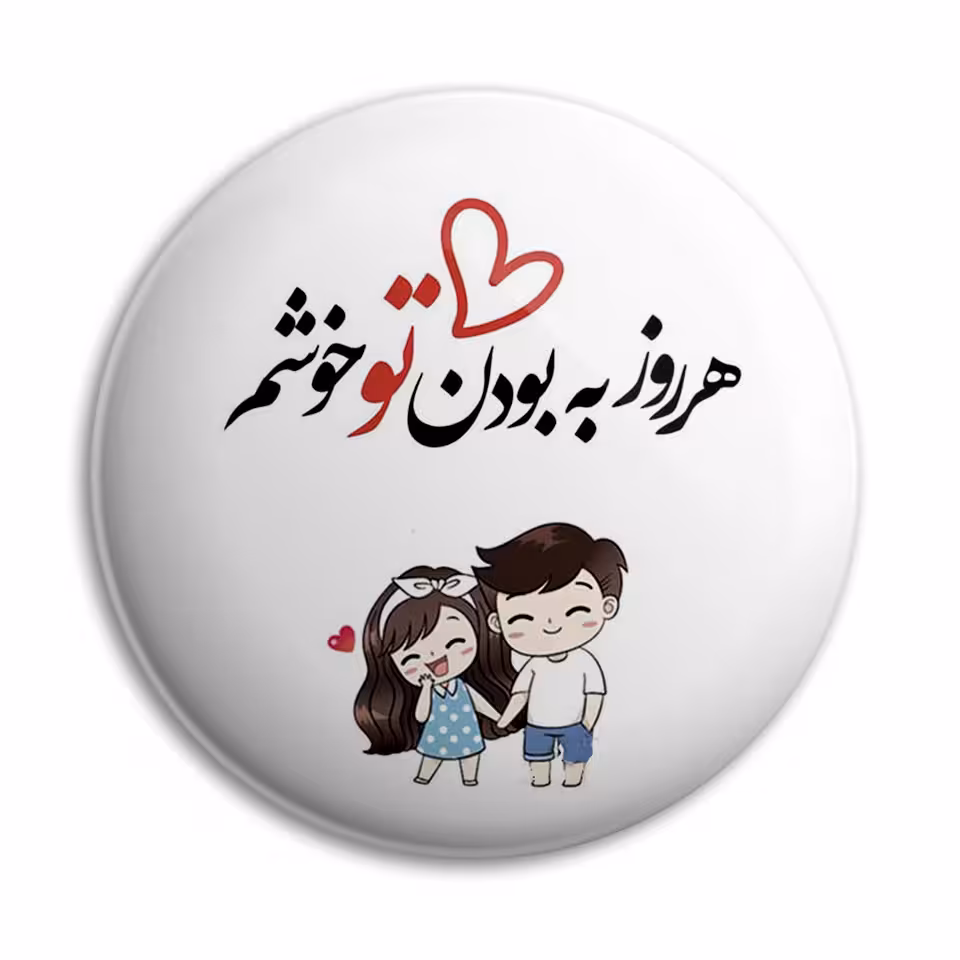 پیکسل پرمانه مدل عشق دو نفره کد pm.5377