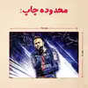 پازل 35 تکه مدل نیمار کد 53