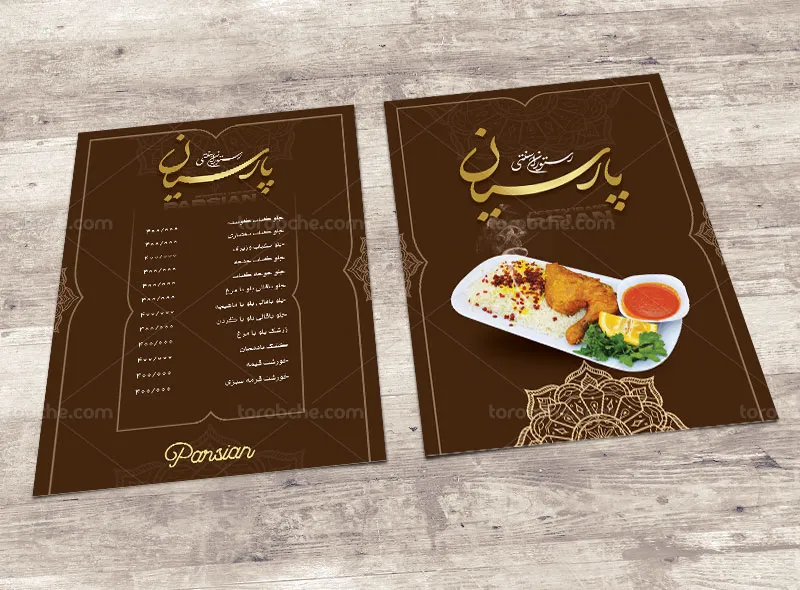 طرح لایه باز منو رستوران سنتی دو طرفه | گرافیک با طعم تربچه
