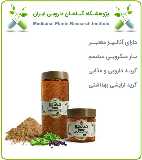 ادویه تنوری دودی بسته بندی