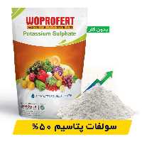 کود سولوپتاس وپروفرت 2 کیلویی ضد شوری و افزایش باردهی و تناژ 