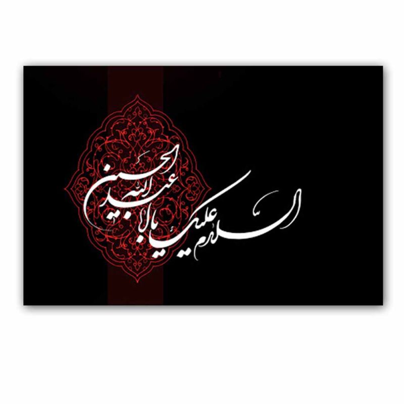 تابلو شاسی آتریسا مدل امام حسین