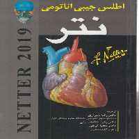 خرید کتاب اطلس جیبی آناتومی نتر &#8212; کتابسرای طه