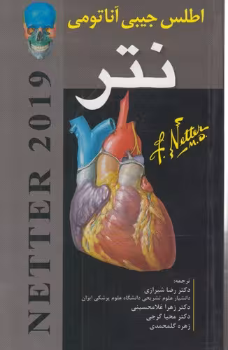 خرید کتاب اطلس جیبی آناتومی نتر — کتابسرای طه
