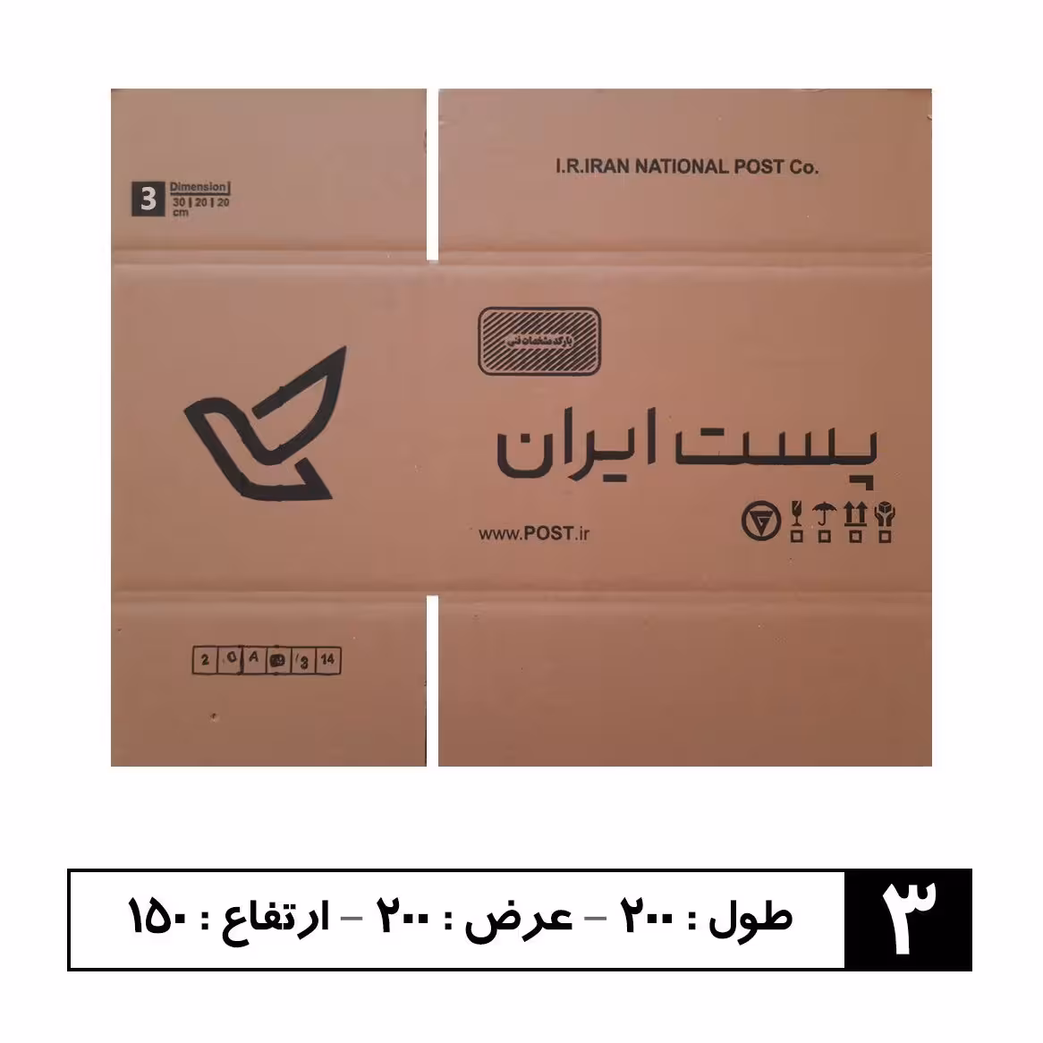 بسته 20 عددی سایز سه 3 کارتن پستی با هزینه ارسال عالی (پس کرایه)