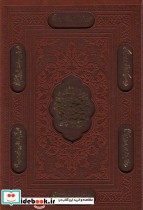 قیمت و خرید کتاب صحیفه سجادیه نشر پیام آزادی | ایده بوک