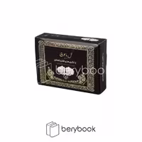 zino / گل یا پوچ / متالایز