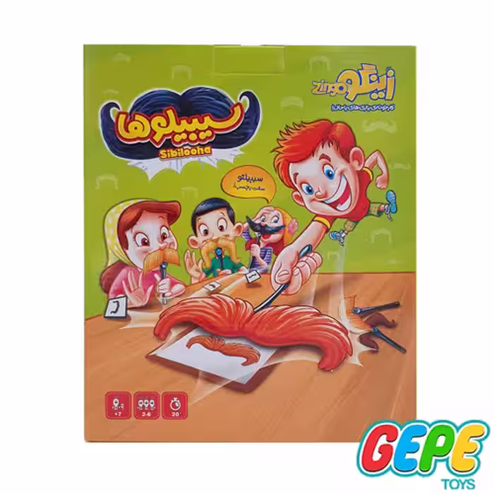 بازی فکری سیبیلوها