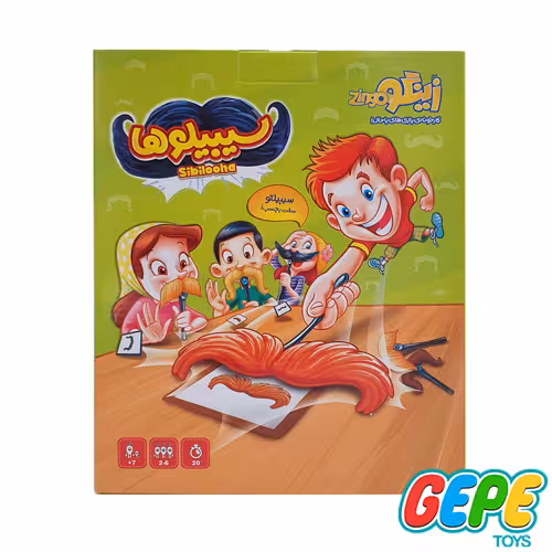 بازی فکری سیبیلوها
