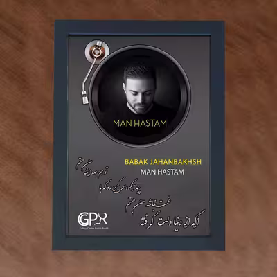 تابلو گالری چهره پرداز رخ مدل خواننده طرح بابک جهانبخش کد GCPR_20025