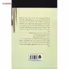 کتاب درخت بید کور و دختر خفته اثر هاروکی موراکامی