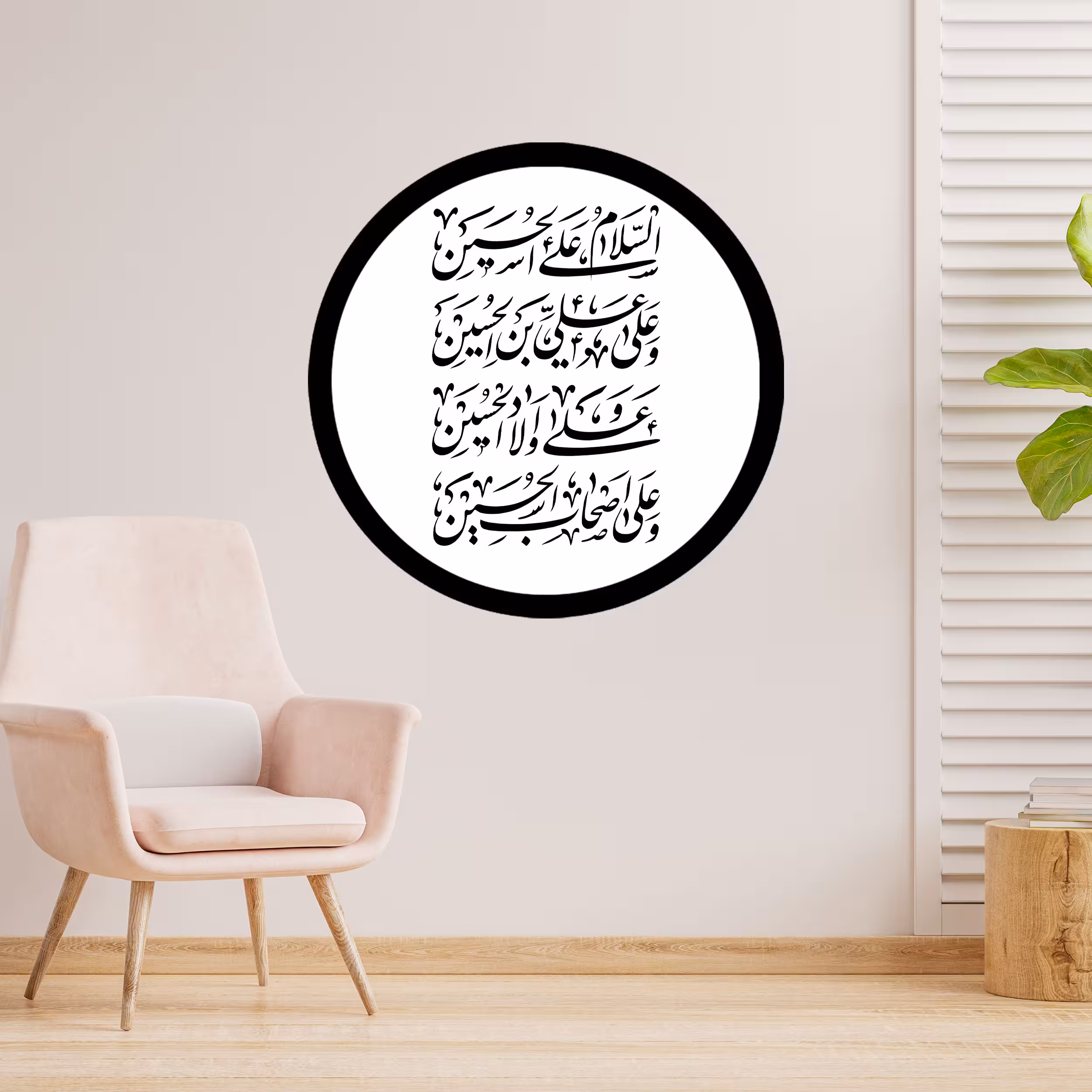 دیوارکوب طرح فراز زیارت عاشورا سلام بر حسین مدل A1317-D2020