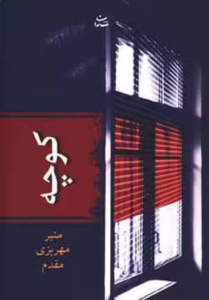 کوچه - کتاب‌فروشی کوچه کتاب