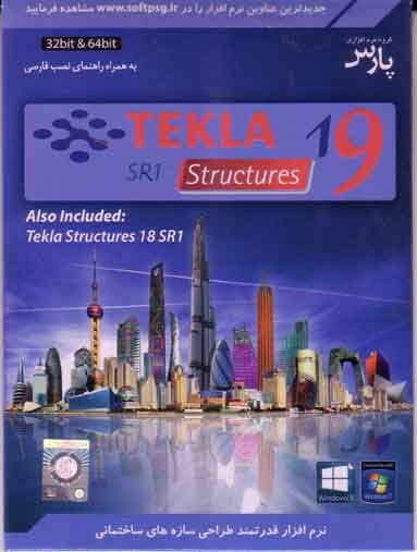 نرم افزار ویندوز Tekla Structures 19 32-64bit