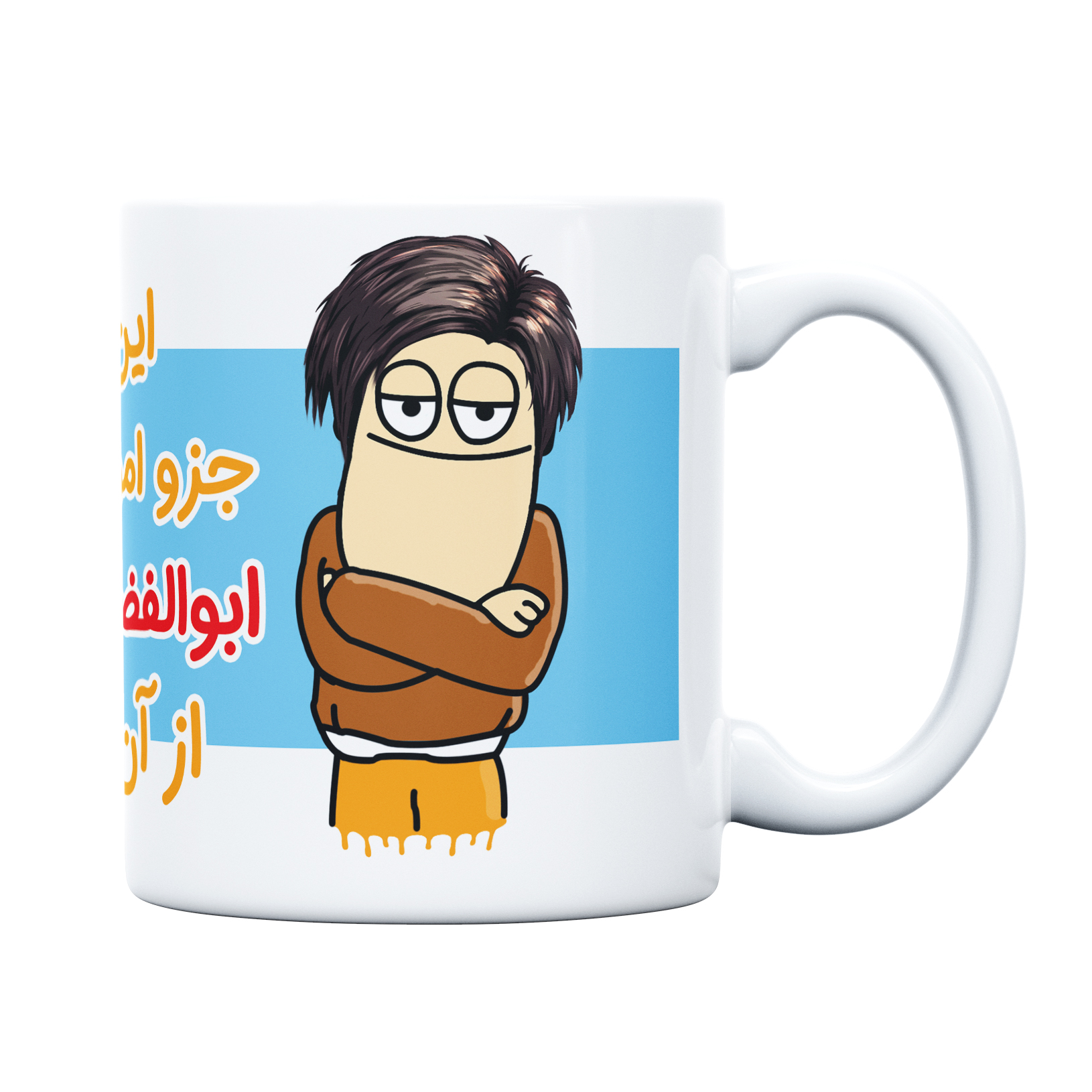 ماگ طرح اموال شخصی مدل ابوالفضل