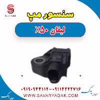 سنسور مپ لیفان X50