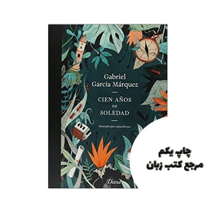Cien anos de soledad کتاب رمان اسپانیایی نویسنده GABRIEL GARCIA MARQUEZ