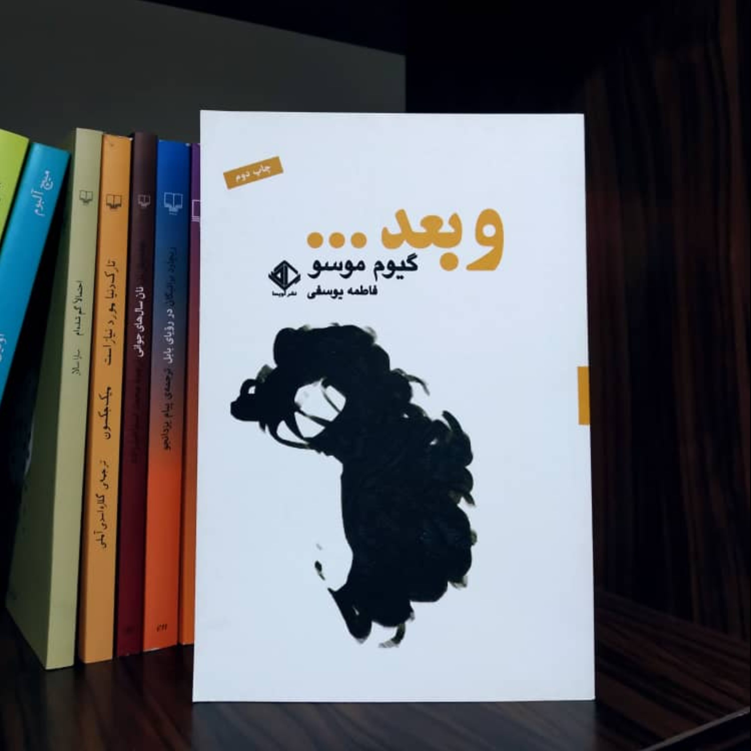 داستان و بعد - با موضوع زندگی دو باره پس از مرگ مغزی