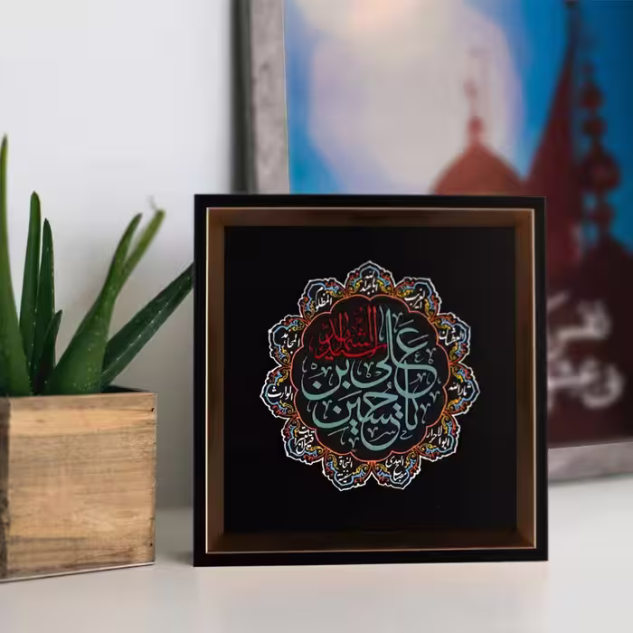 تابلو مذهبی طرح سنگ رنگ آمیزی نام مبارک  امام حسین سایز 30در30