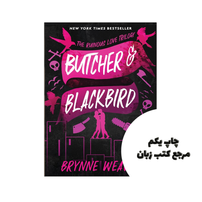 کتاب Butcher And Blackbird (رمان انگلیسی قصاب و مرغ سیاه) متن کامل بدون حذفیات
