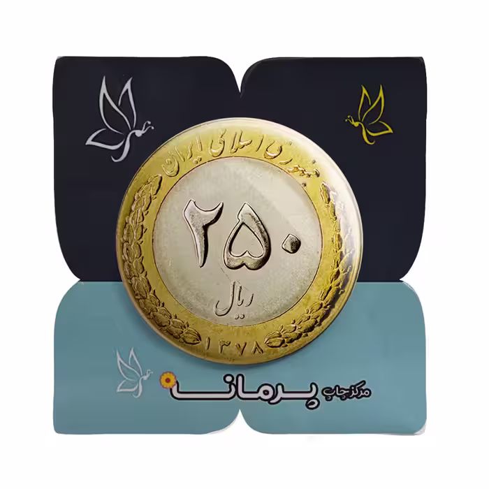 پیکسل پرمانه طرح سکه کد pm.1133