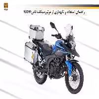 دفترچه راهنمای موتورسیکلت نامی RX249 - شرکت نیرو محرکه