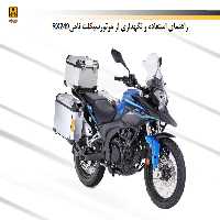 دفترچه راهنمای موتورسیکلت نامی RX249 - شرکت نیرو محرکه