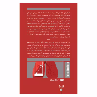 کتاب درگیری هفتاد درصدی اثر رضا باباخانلو نشر سیزده