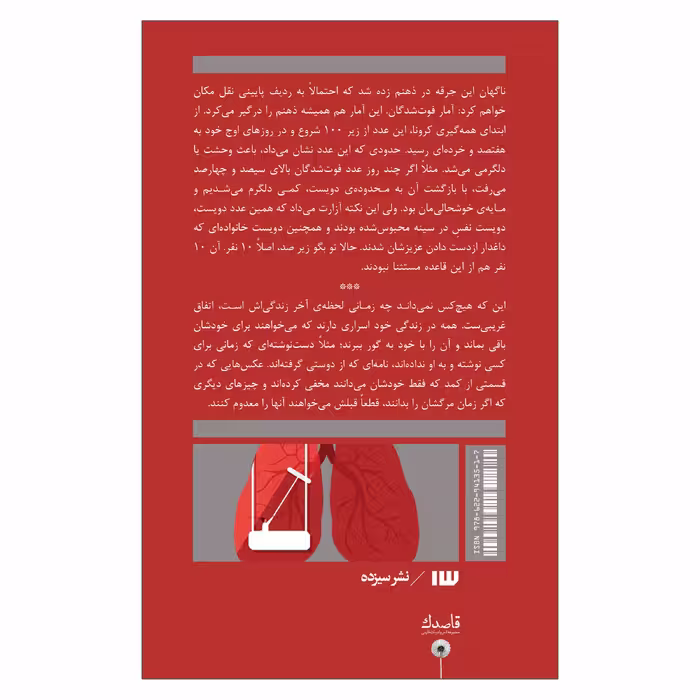 کتاب درگیری هفتاد درصدی اثر رضا باباخانلو نشر سیزده