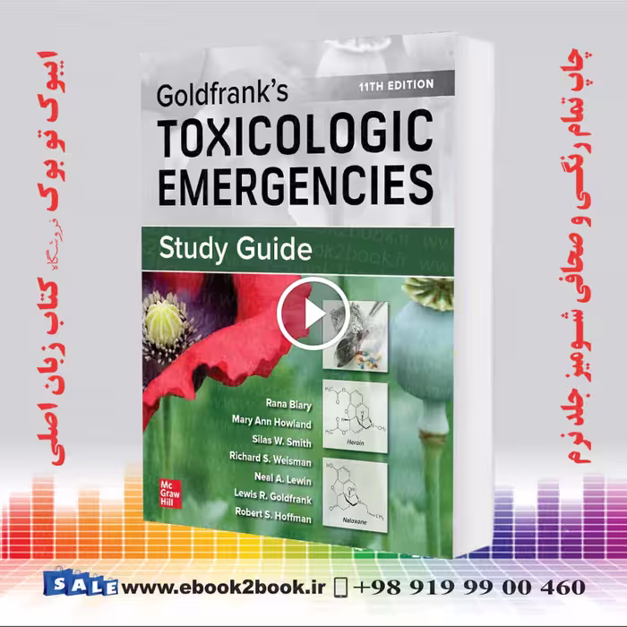 Study Guide for Goldfrank’s Toxicologic Emergencies, 11th Edition |  فوریت‌های سم‌شناسی گلدفرانک