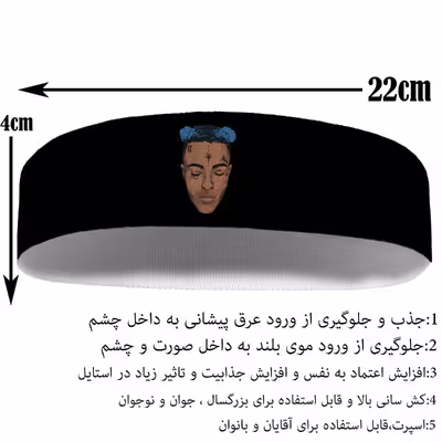 هدبند ورزشی آی تمر مدل اکس تنتاسیون کد 110