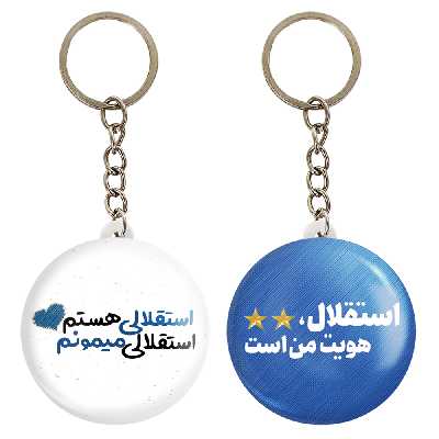 جاکلیدی خندالو مدل استقلال کد 39613962 مجموعه 2 عددی