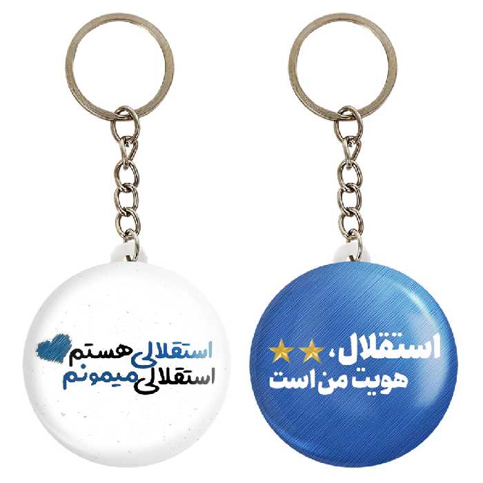 جاکلیدی خندالو مدل استقلال کد 39613962 مجموعه 2 عددی