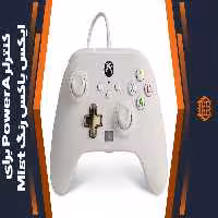 کنترلر PowerA enhanced مخصوص Xbox – رنگ Mist