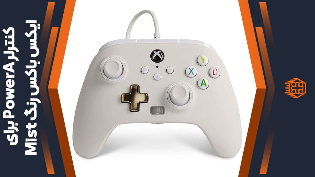 کنترلر PowerA enhanced مخصوص Xbox – رنگ Mist