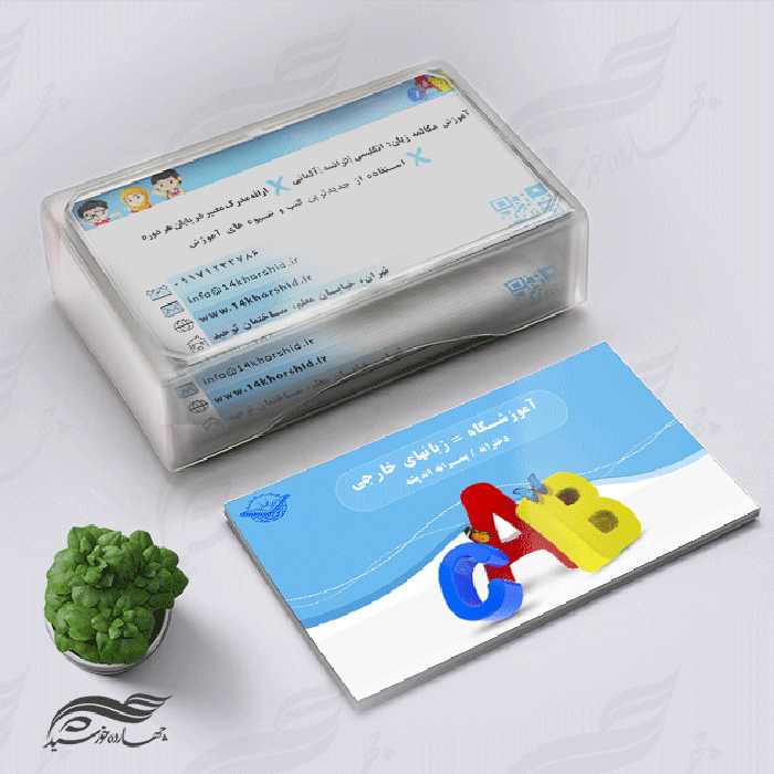 کارت ویزیت لایه باز آموزشگاه زبان 3 PSD