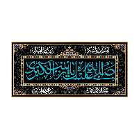 پرچم مدل شهادت حضرت زینب (س) کد 7156M