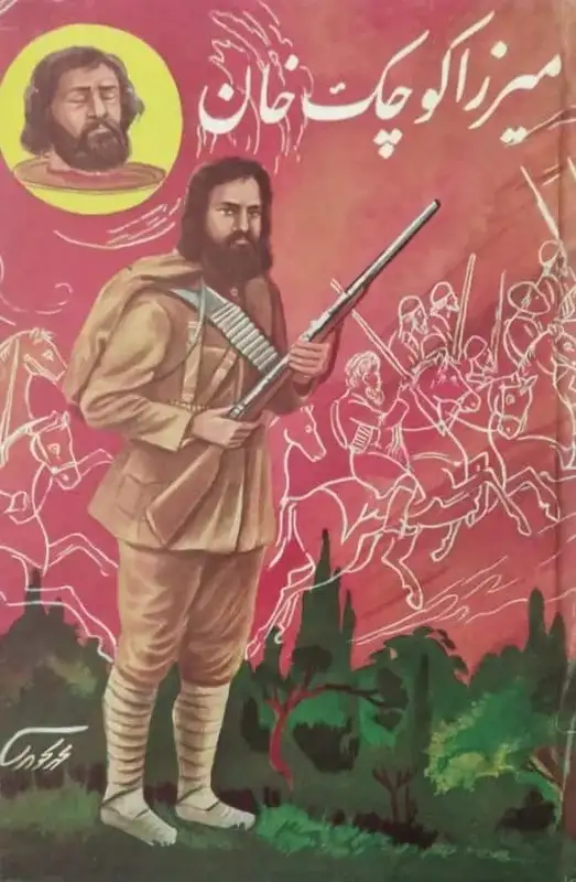 میرزا کوچک خان